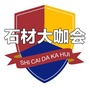 石材大咖ico