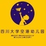四川大学空港幼儿园ico