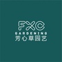 芳心草园艺集团公众号ico