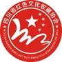四川省红色文化收藏协会ico