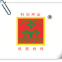 四川省绵阳科兴种业公众号ico