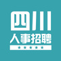 四川人事招聘信息网ico