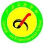 广安实验学校ico