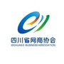 四川省网商协会公众号ico