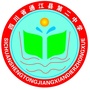 通江二中ico