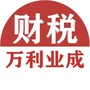 四川万利业成财税ico