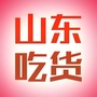 山东吃货ico