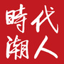 时代潮人公众号ico