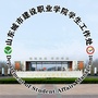 山东城市建设职业学院学子家园ico