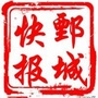 鄄城快报ico
