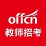 中公山东教师考试公众号ico