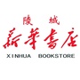陵城新华书店ico