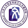 山西大学商务学院文化传播学院ico