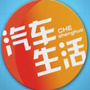 山东汽车生活ico