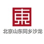 北京山东同乡沙龙公众号ico