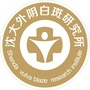 沈阳沈大医院外阴白斑研究所ico