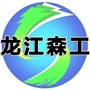 龙江森工ico