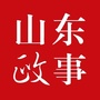 山东政事ico