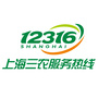上海12316三农服务热线ico
