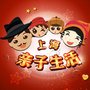 上海亲子生活公众号ico