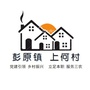 彭原镇上何村村民委员会ico