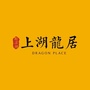 新滨湖上湖龙居公众号ico