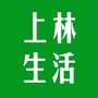 上林生活公众号ico