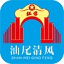 汕尾清风ico