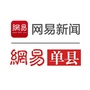掌上山东号公众号ico