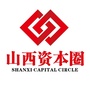 山西资本圈公众号ico