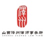 山西泽州律所公众号ico
