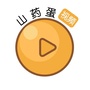 山药蛋视频公众号ico