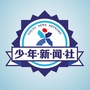 少新社通识教育ico