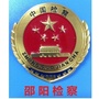 邵阳检察ico