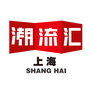 上海潮流汇ico
