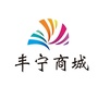 送好多丰宁ico
