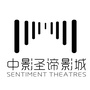 中影圣谛影城纺织城店ico