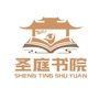圣庭书坊ico
