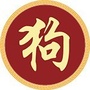 十二生肖狗公众号ico