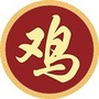 十二生肖鸡ico