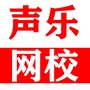 声乐网校ico
