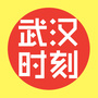 武汉时刻公众号ico