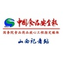 食安山西新闻ico