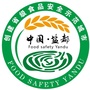 食安盐都ico