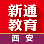 新通教育陕西公众号ico