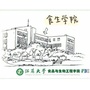 江苏大学食品与生物工程学院ico