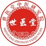 山东世医堂中医文化研究院ico
