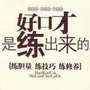 说话技巧诀窍ico