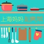 上海妈妈私房菜ico