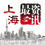 上海最资讯ico
